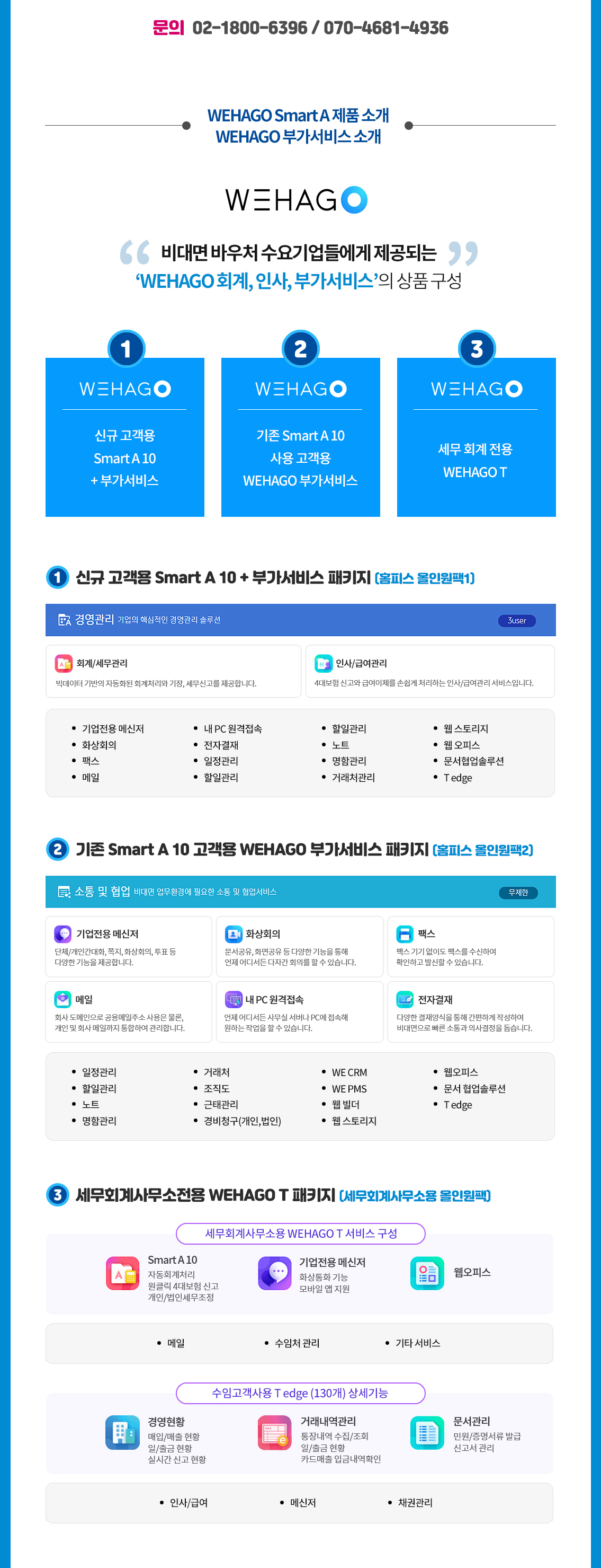 비대면바우처지원사업